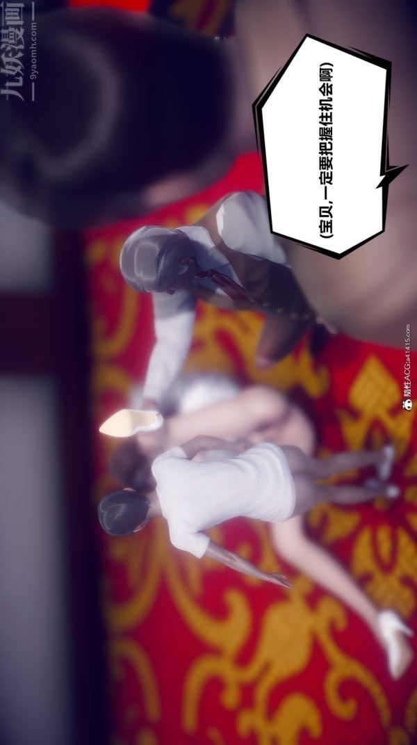 [3D]陳喬安傳第13話