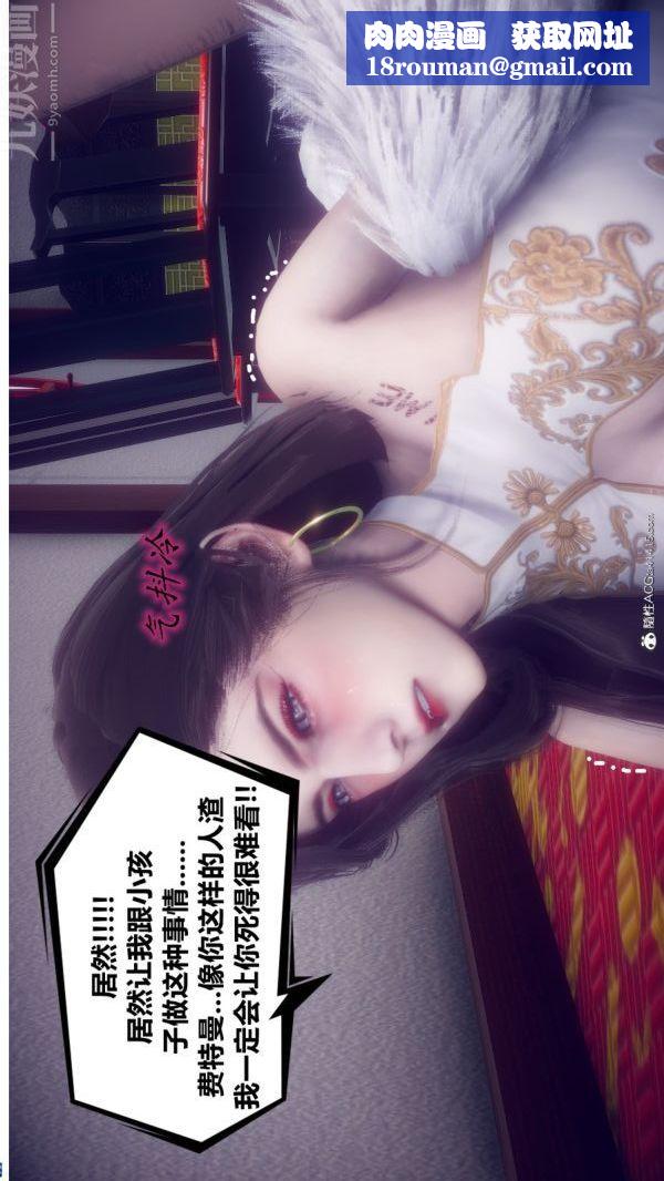 [3D]陈乔安传第13话