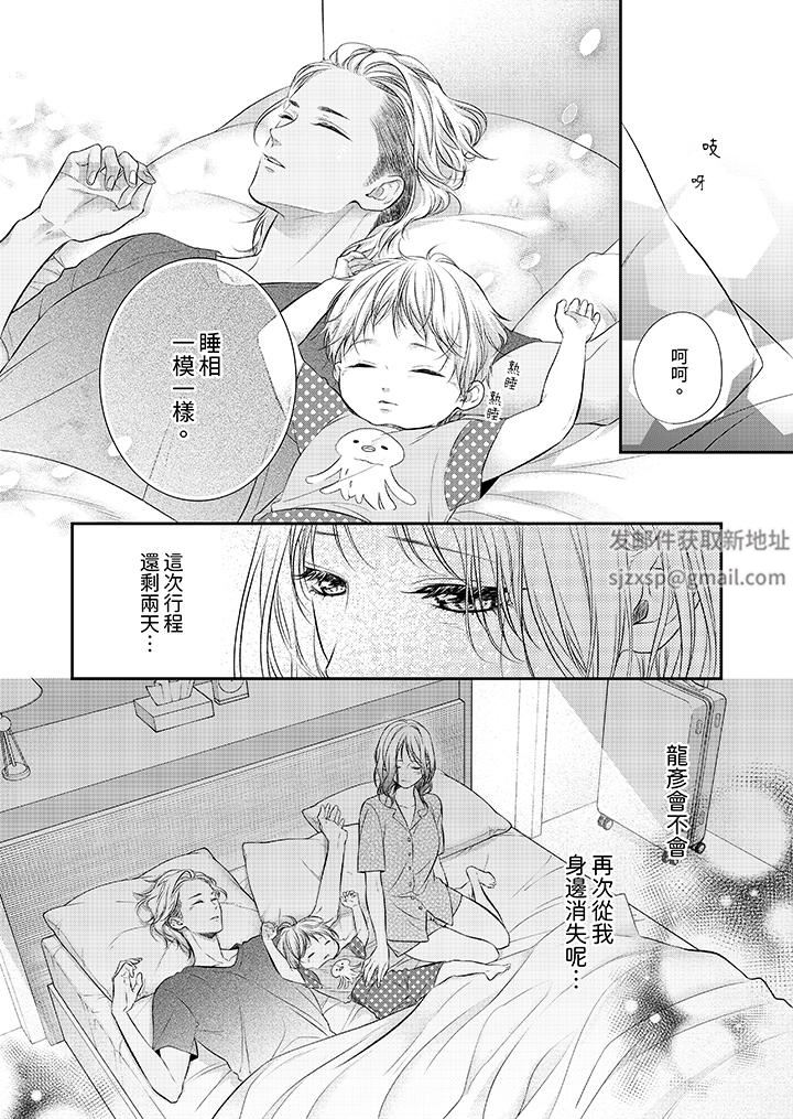 愿梦醒后也有你相伴第32话