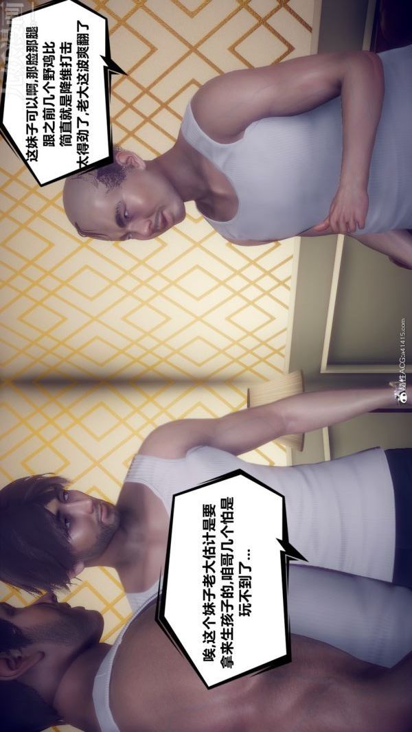 [3D]陈乔安传第14话