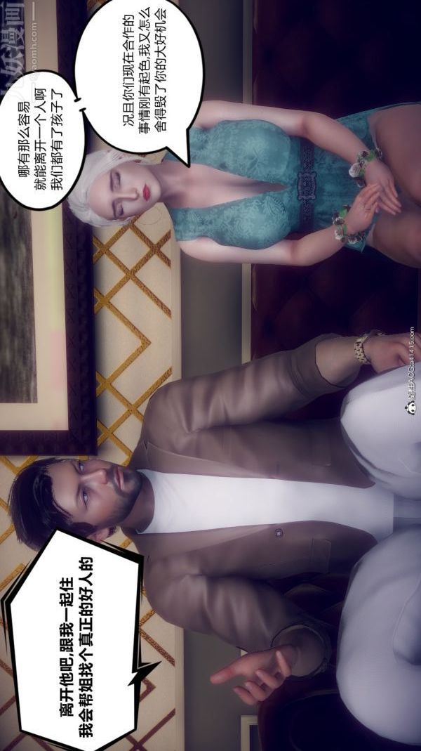 [3D]陈乔安传第14话