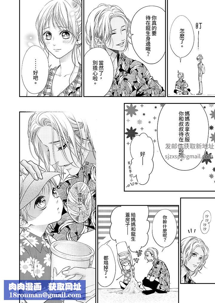 愿梦醒后也有你相伴第33话