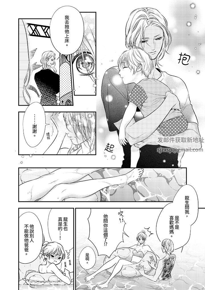 願夢醒後也有你相伴第33話