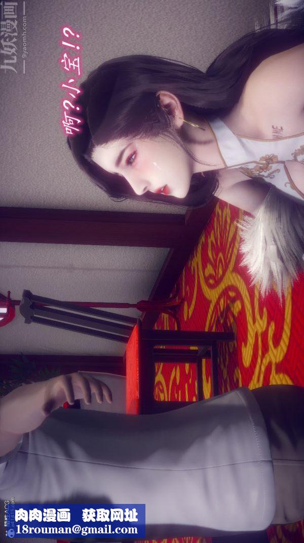 [3D]陈乔安传第14话