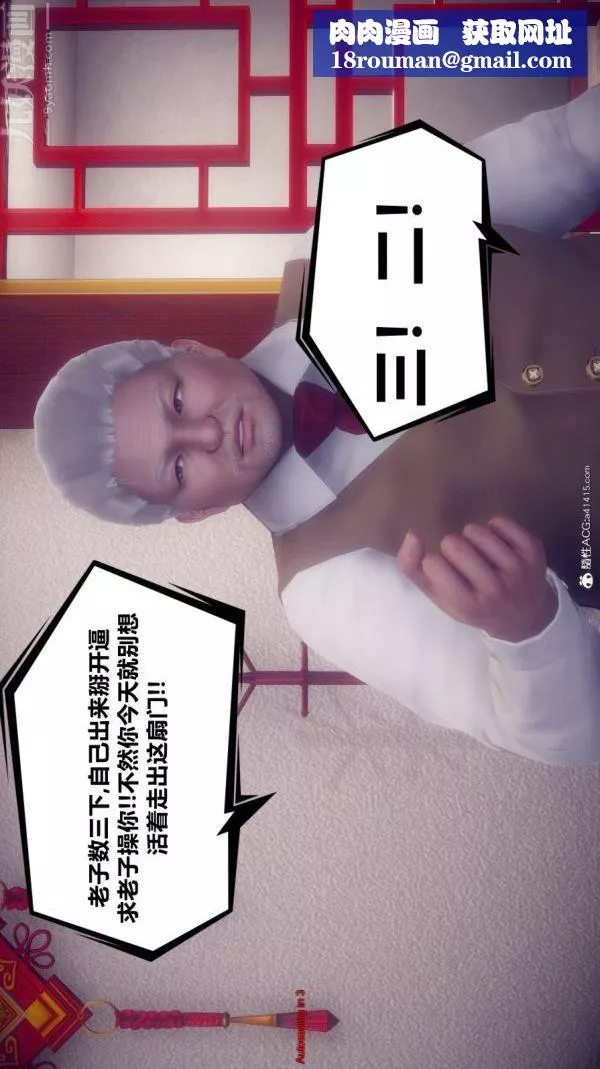 [3D]陈乔安传-第15话 - 图片 1