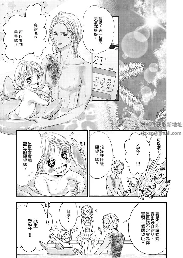 願夢醒後也有你相伴第34話
