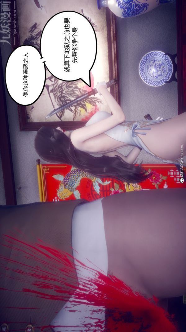 [3D]陳喬安傳第15話