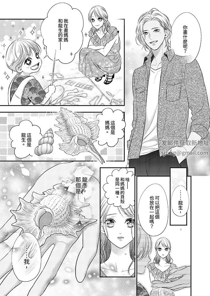 願夢醒後也有你相伴第35話