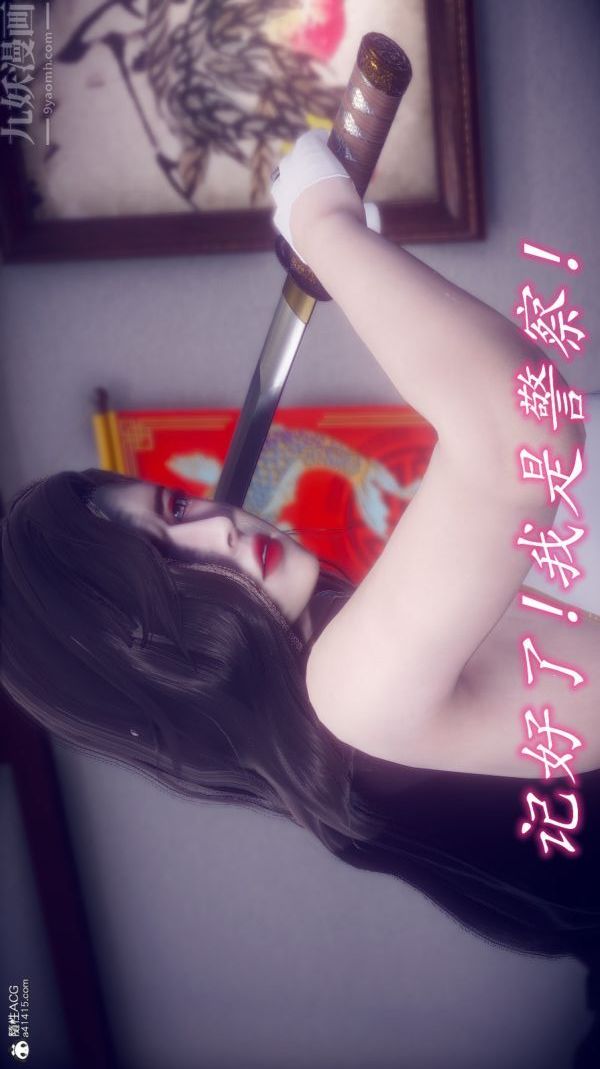 [3D]陈乔安传第15话