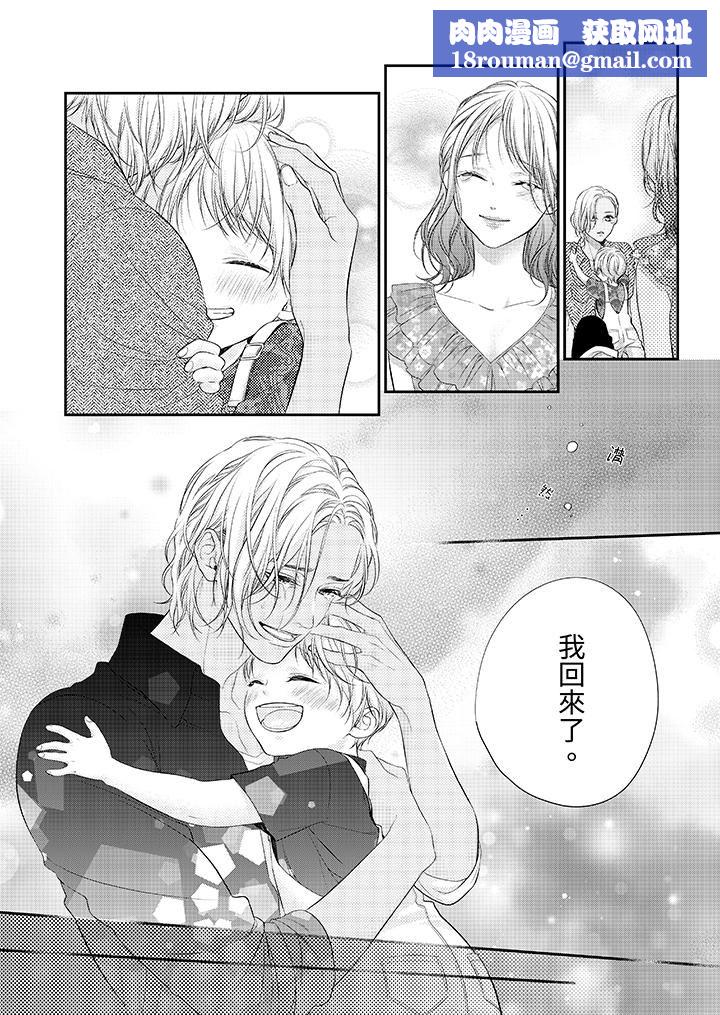 愿梦醒后也有你相伴第35话