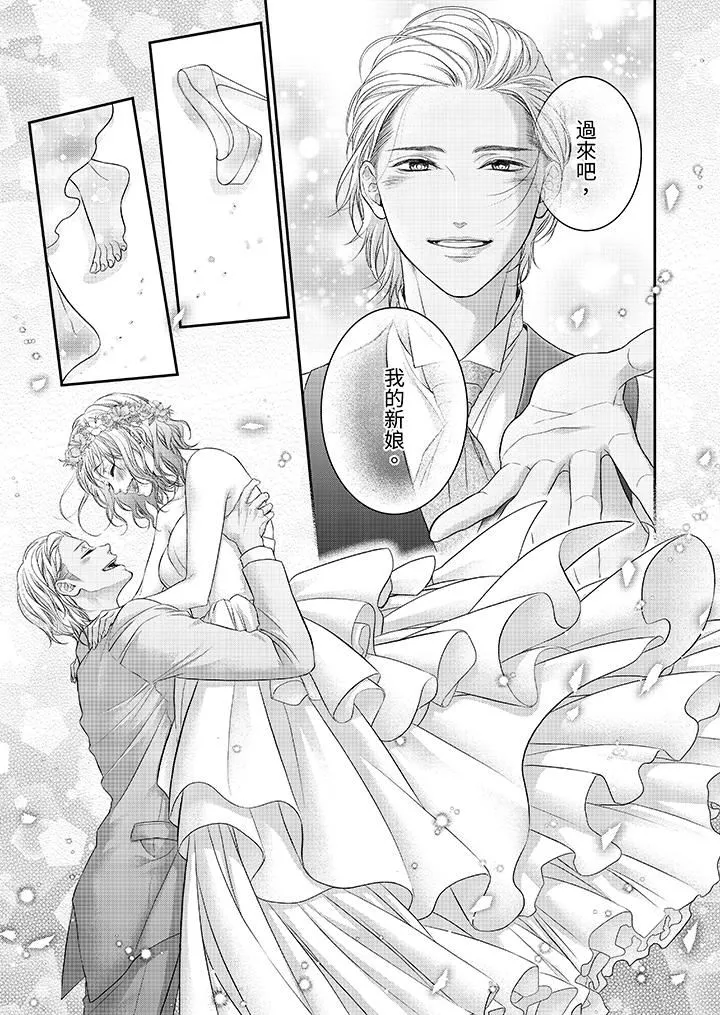 願夢醒後也有你相伴第36話-最終話