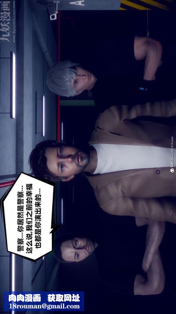 [3D]陈乔安传第15话