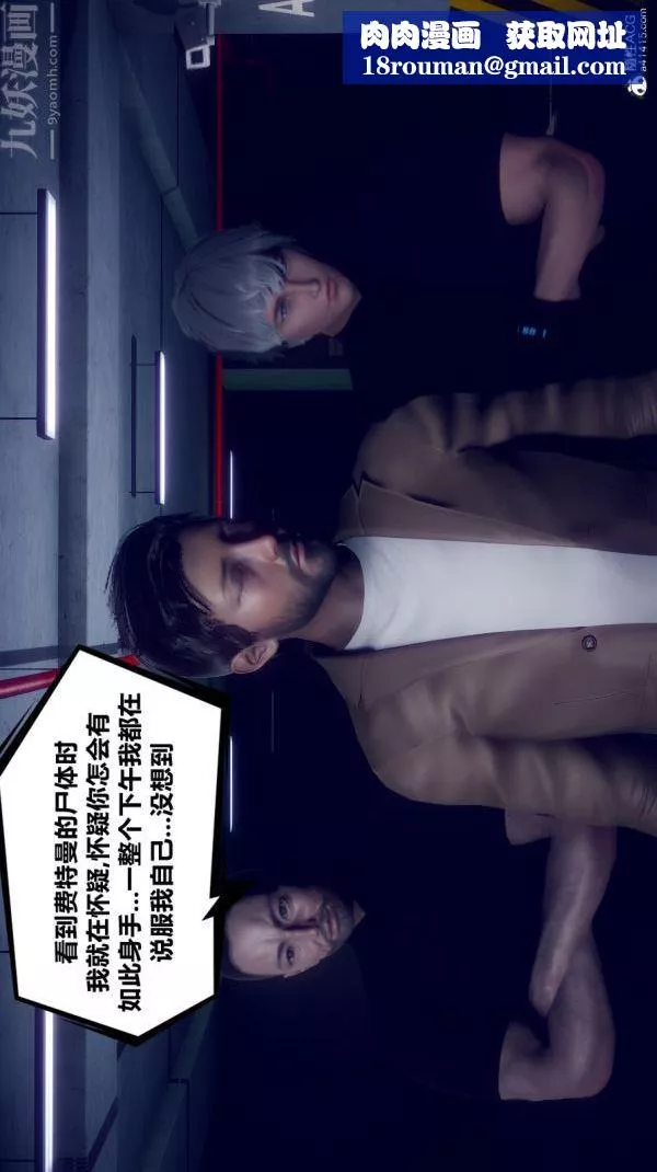 [3D]陈乔安传-第16话 - 图片 1