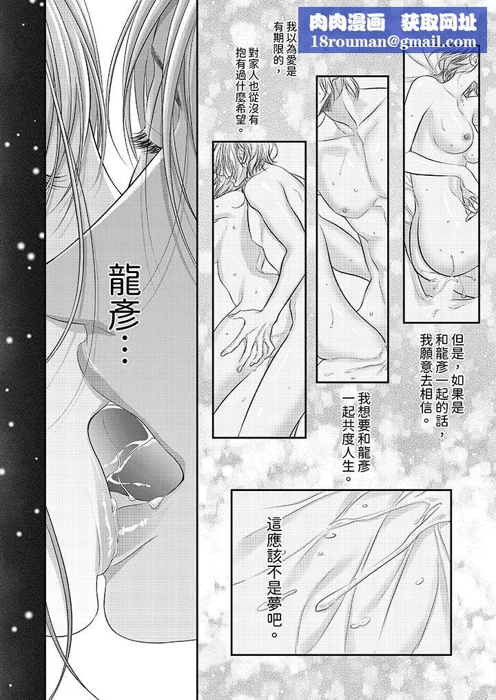願夢醒後也有你相伴第36話-最終話