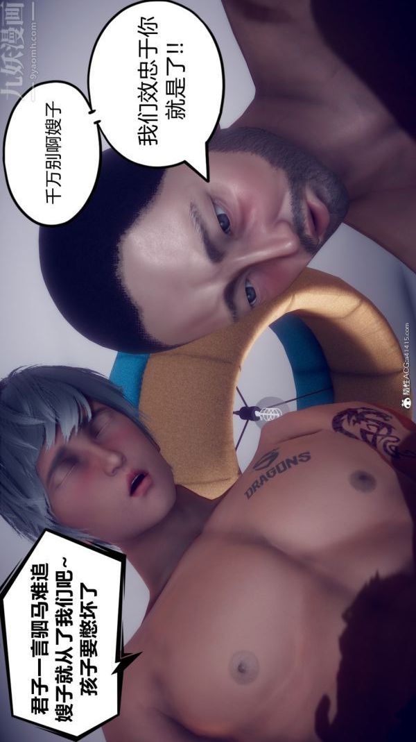 [3D]陈乔安传第16话