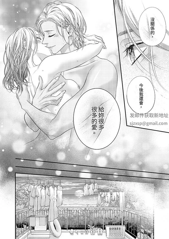 願夢醒後也有你相伴第36話-最終話