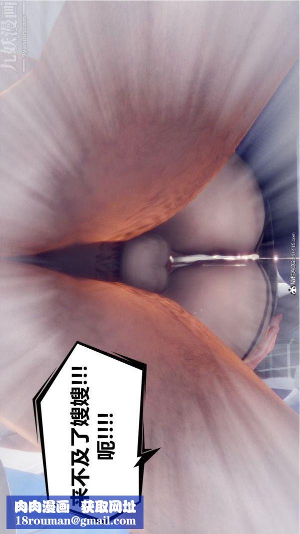 [3D]陈乔安传第16话