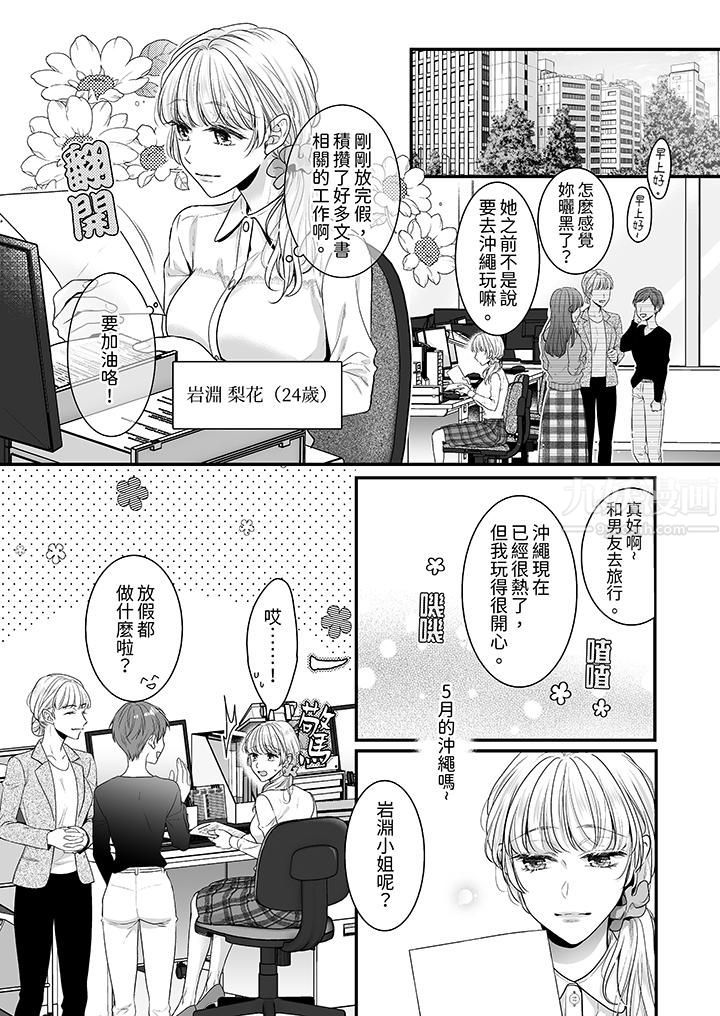 无论高潮多少次佐藤君都不愿放开我～手指和舌头，妳更喜欢哪个?第1话