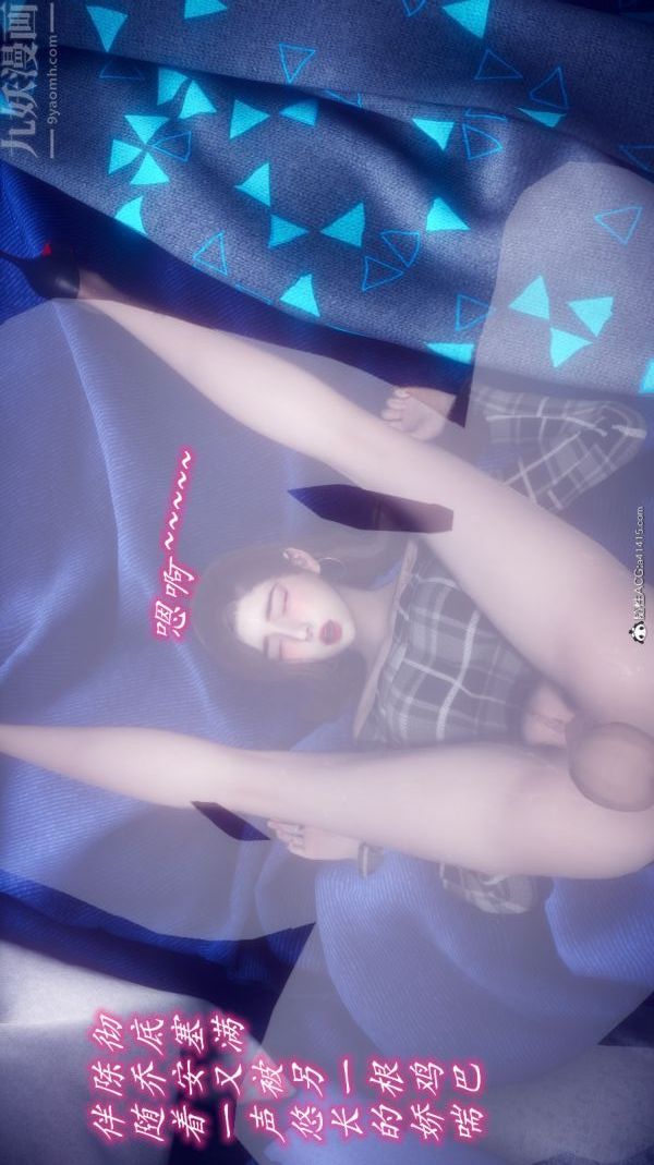 [3D]陈乔安传第16话