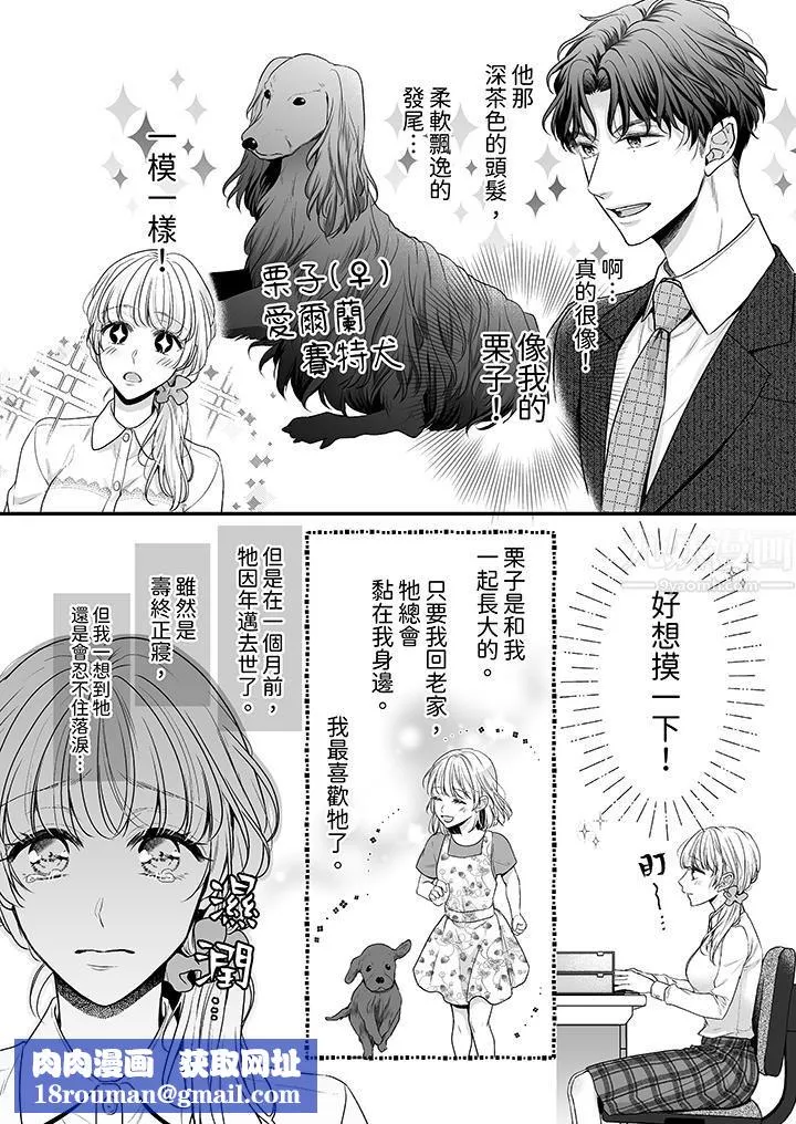 無論高潮多少次佐藤君都不願放開我～手指和舌頭，妳更喜歡哪個?第1話