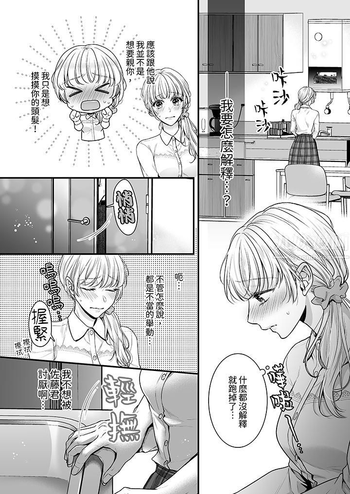 无论高潮多少次佐藤君都不愿放开我~手指和舌头,妳更喜欢哪个?第2话