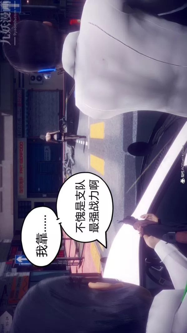 [3D]陳喬安傳第17話