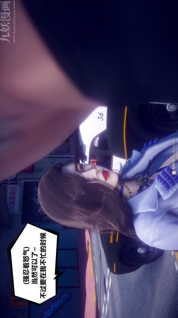 [3D]陈乔安传第18话