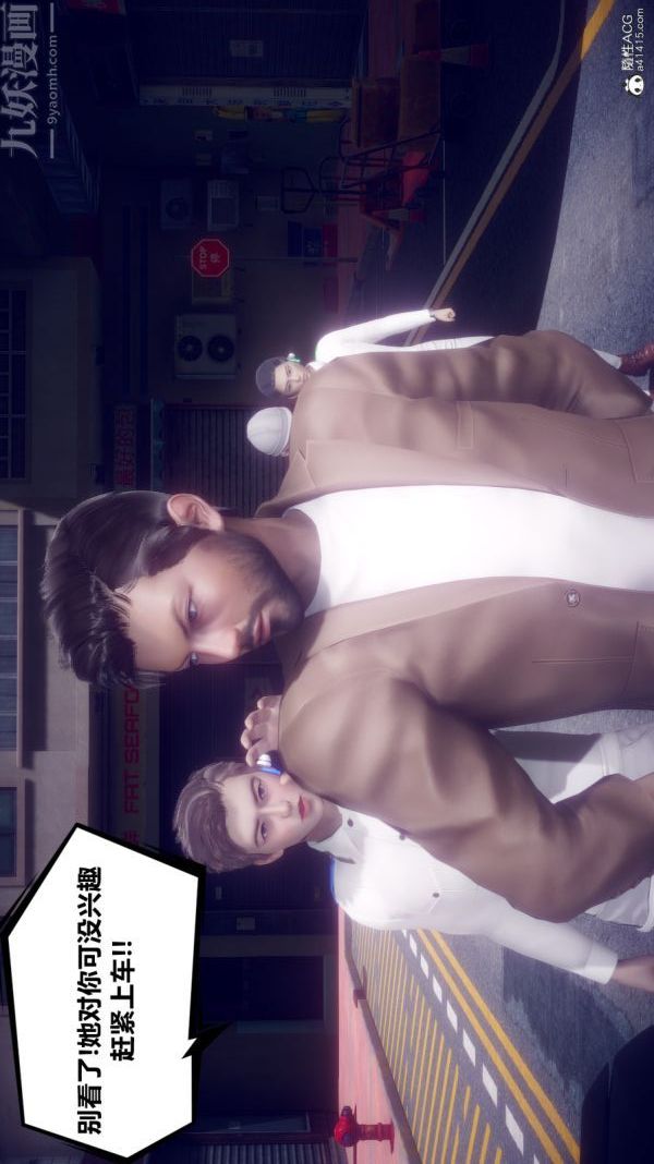 [3D]陈乔安传第18话