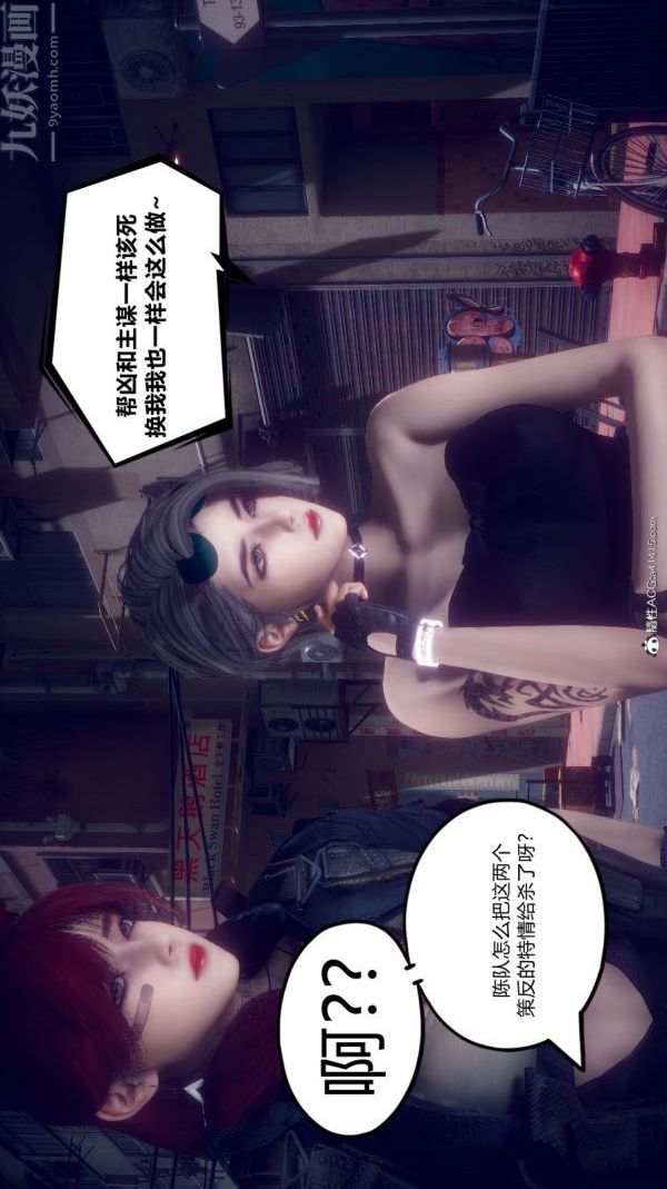 [3D]陈乔安传第18话