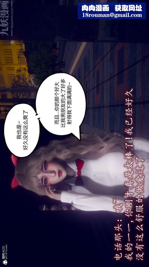 [3D]陳喬安傳第18話