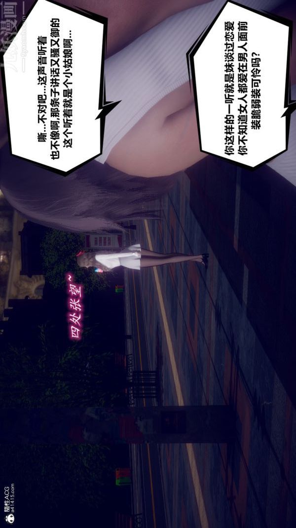 [3D]陈乔安传第18话