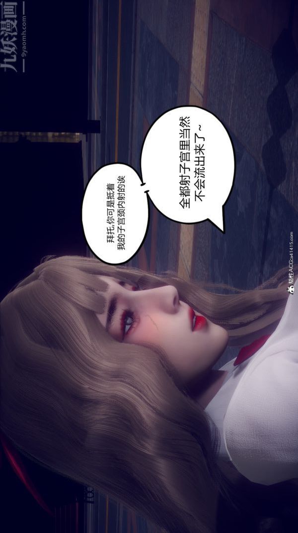 [3D]陳喬安傳第18話