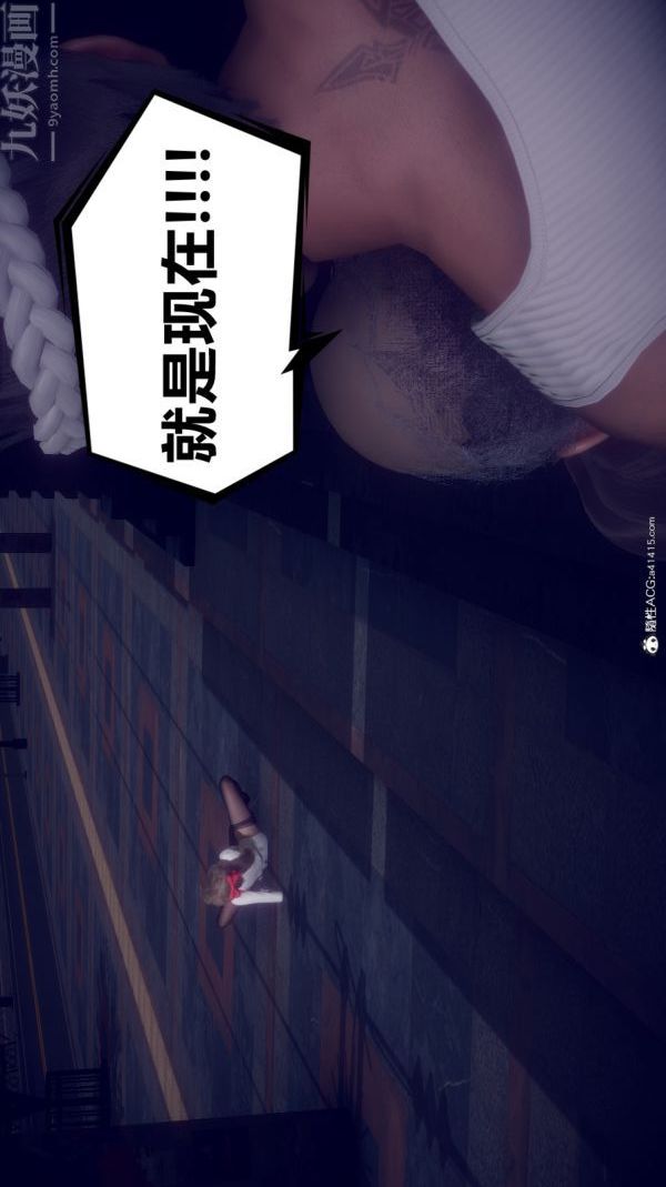 [3D]陳喬安傳第18話