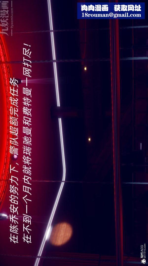 [3D]陈乔安传第19话