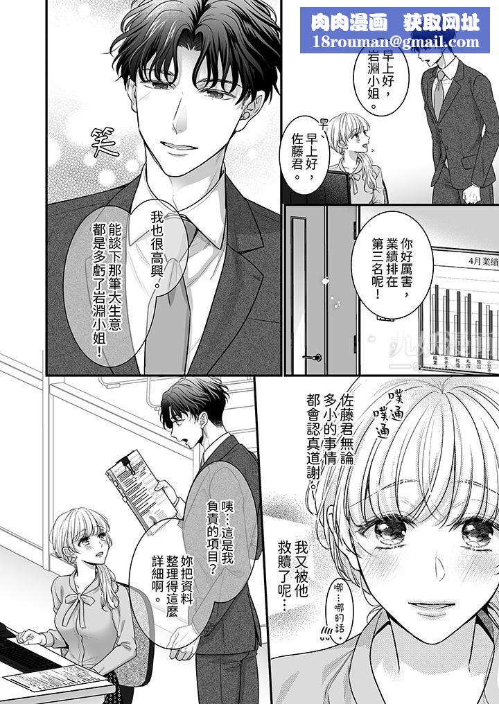 无论高潮多少次佐藤君都不愿放开我~手指和舌头,妳更喜欢哪个?第6话