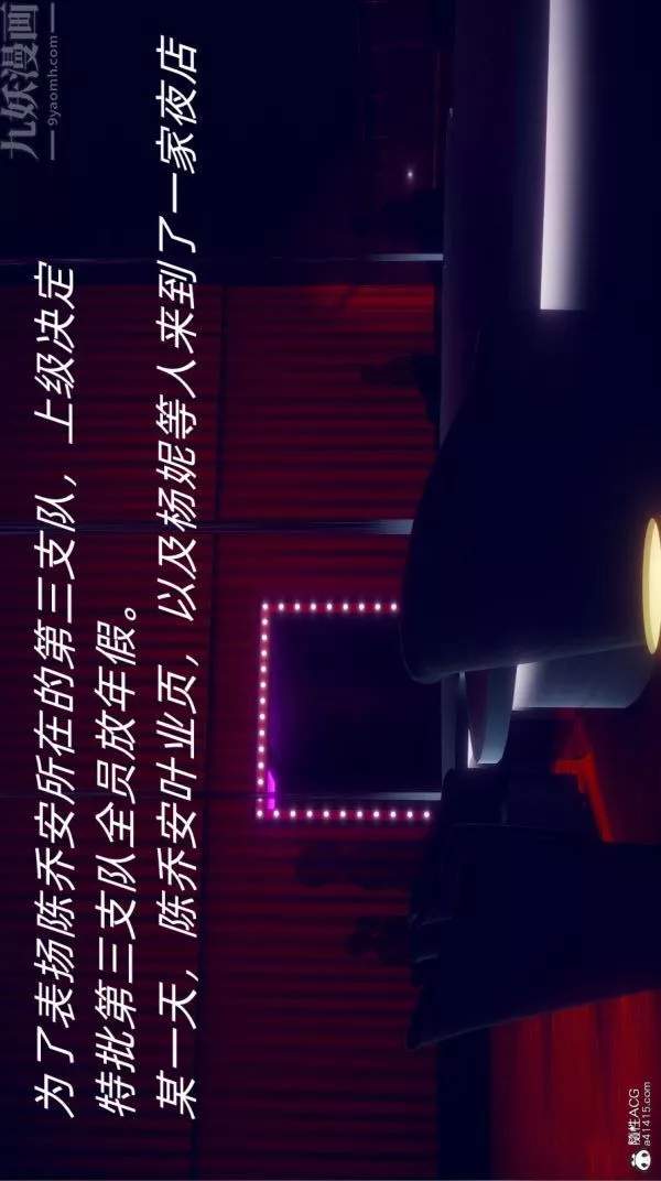 [3D]陈乔安传-第19话 - 图片 2