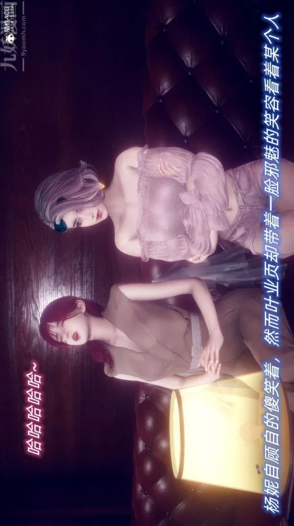 [3D]陈乔安传-第19话 - 图片 6