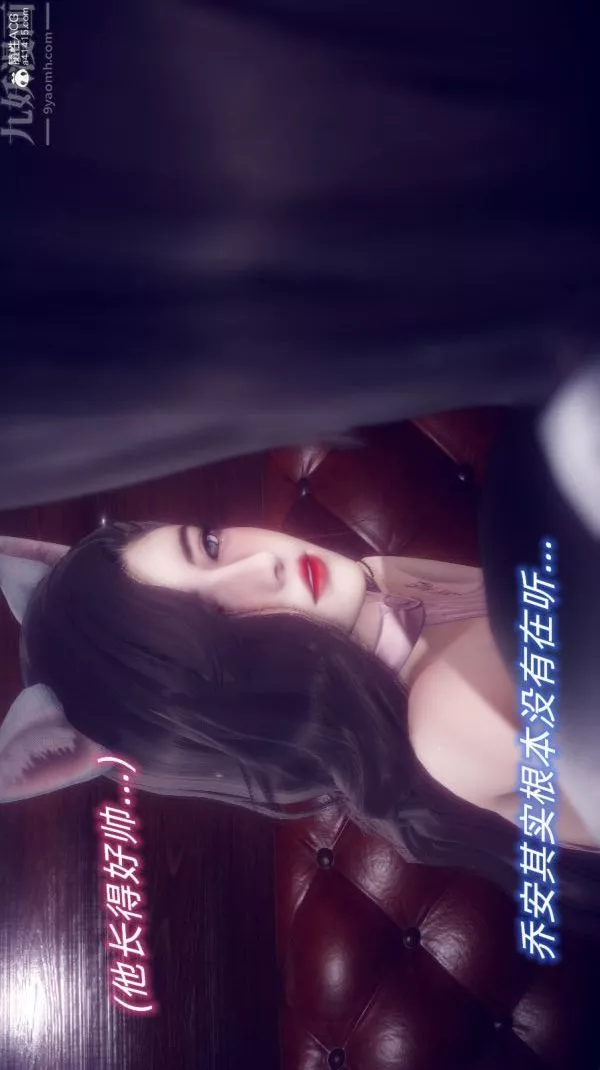 [3D]陈乔安传-第19话 - 图片 10