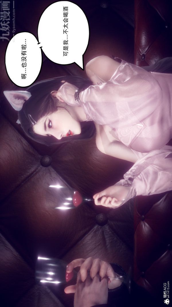 [3D]陈乔安传第19话