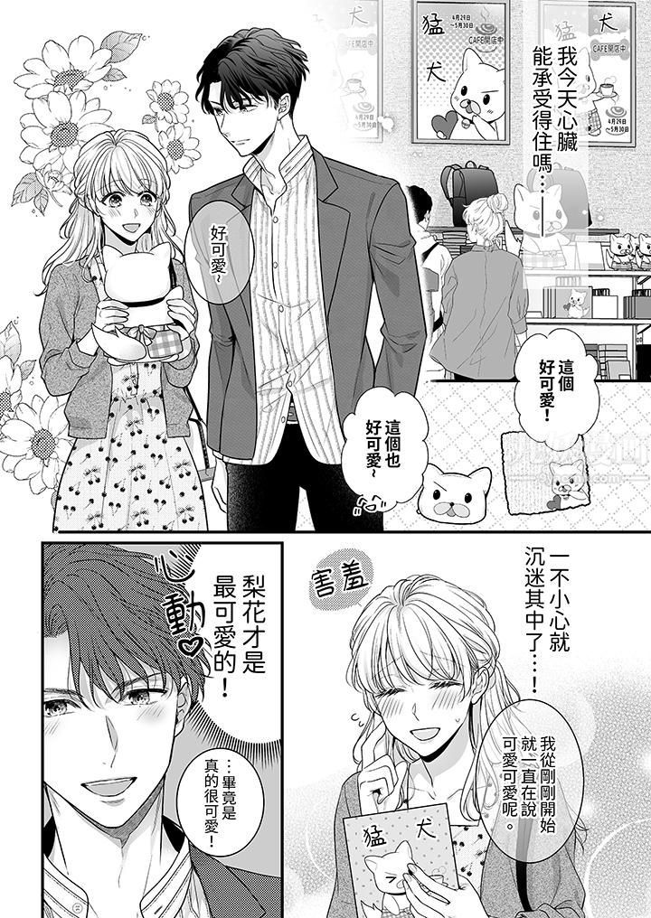 无论高潮多少次佐藤君都不愿放开我～手指和舌头，妳更喜欢哪个?第7话