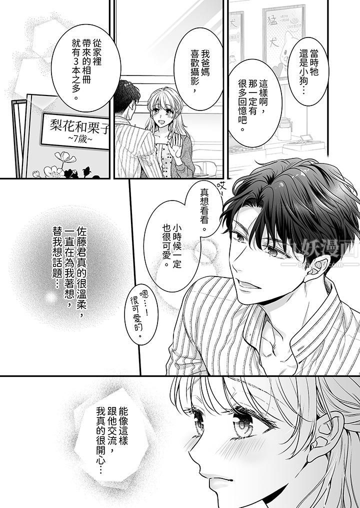 无论高潮多少次佐藤君都不愿放开我~手指和舌头,妳更喜欢哪个?第8话