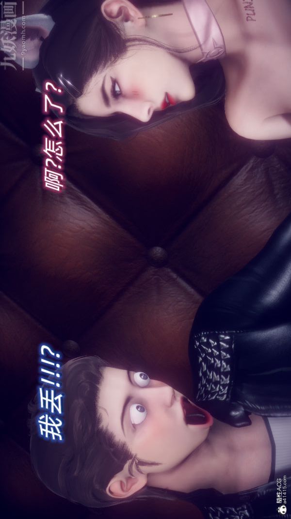 [3D]陈乔安传第20话