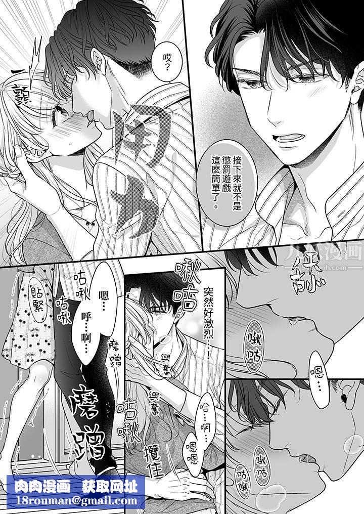 无论高潮多少次佐藤君都不愿放开我～手指和舌头，妳更喜欢哪个?第8话