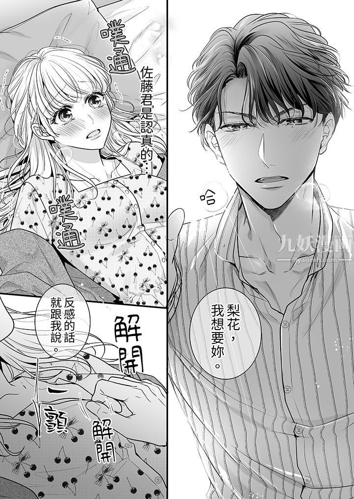 无论高潮多少次佐藤君都不愿放开我~手指和舌头,妳更喜欢哪个?第8话