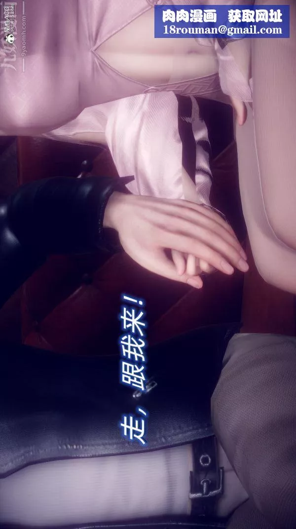 [3D]陈乔安传-第20话 - 图片 16