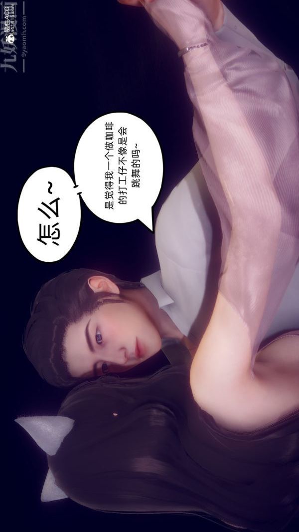 [3D]陈乔安传第20话