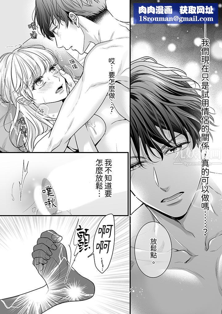 无论高潮多少次佐藤君都不愿放开我~手指和舌头,妳更喜欢哪个?第9话