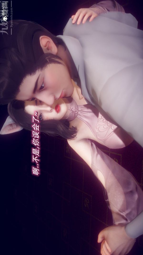 [3D]陈乔安传第20话