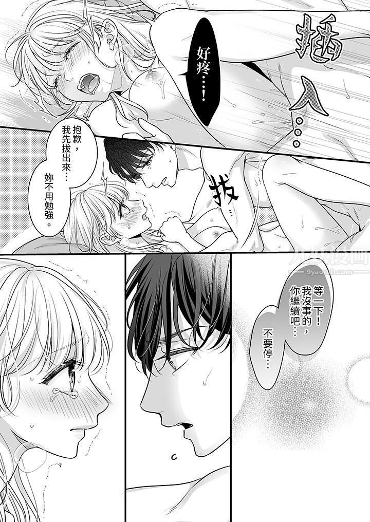 无论高潮多少次佐藤君都不愿放开我~手指和舌头,妳更喜欢哪个?第9话