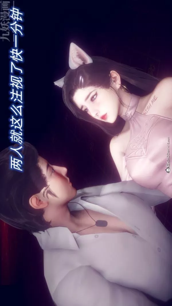 [3D]陈乔安传-第21话 - 图片 2